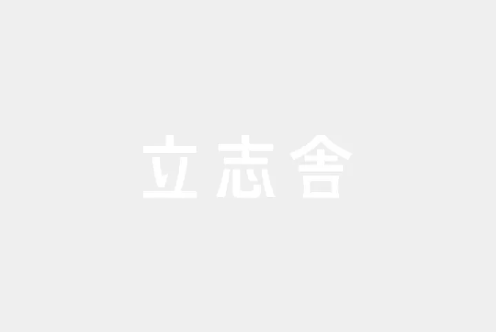 公務員試験合格実績